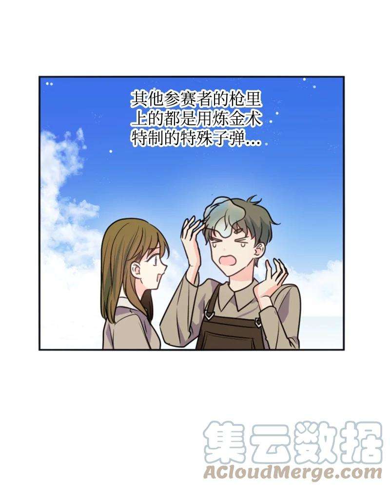 这个魔女白切黑33 夺命游戏