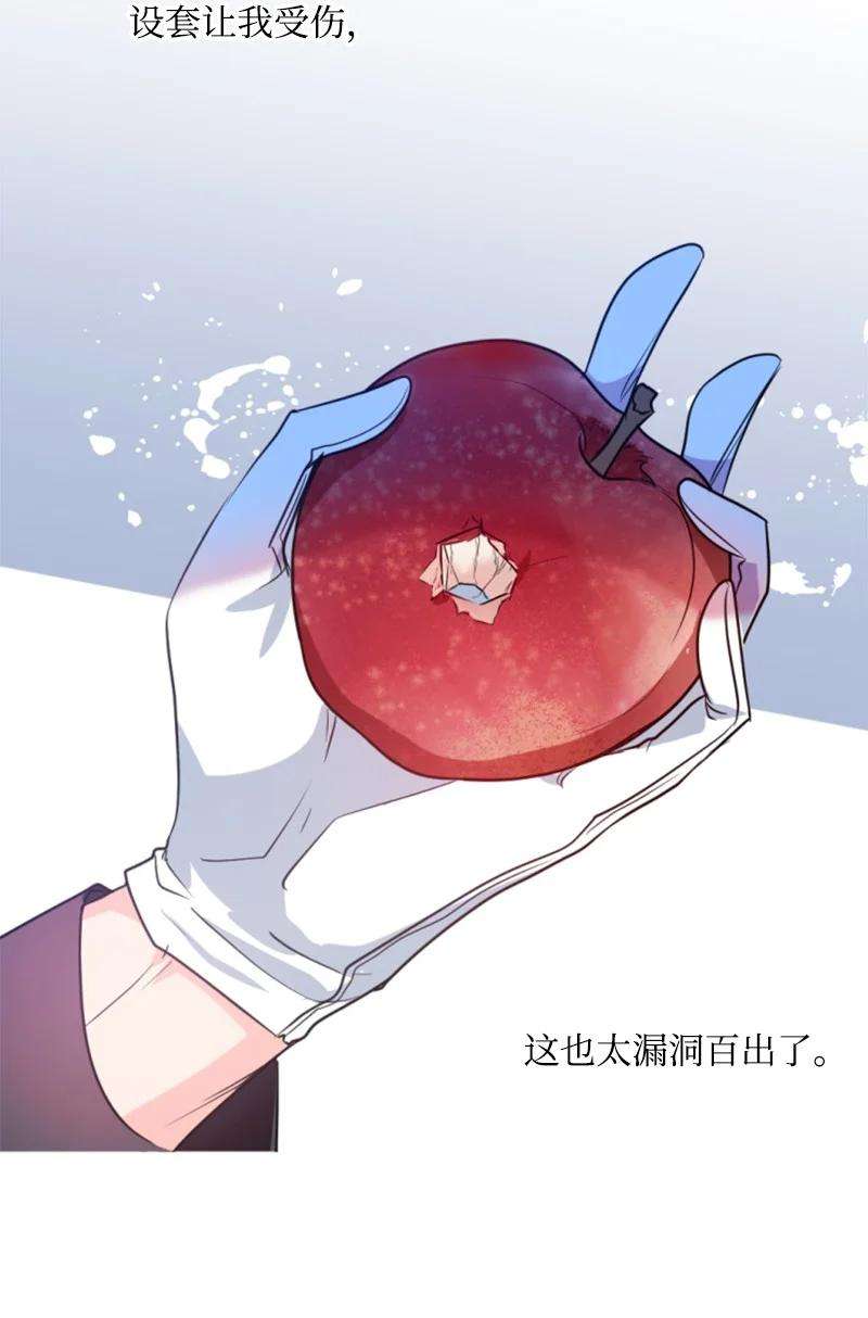 这个魔女白切黑33 夺命游戏