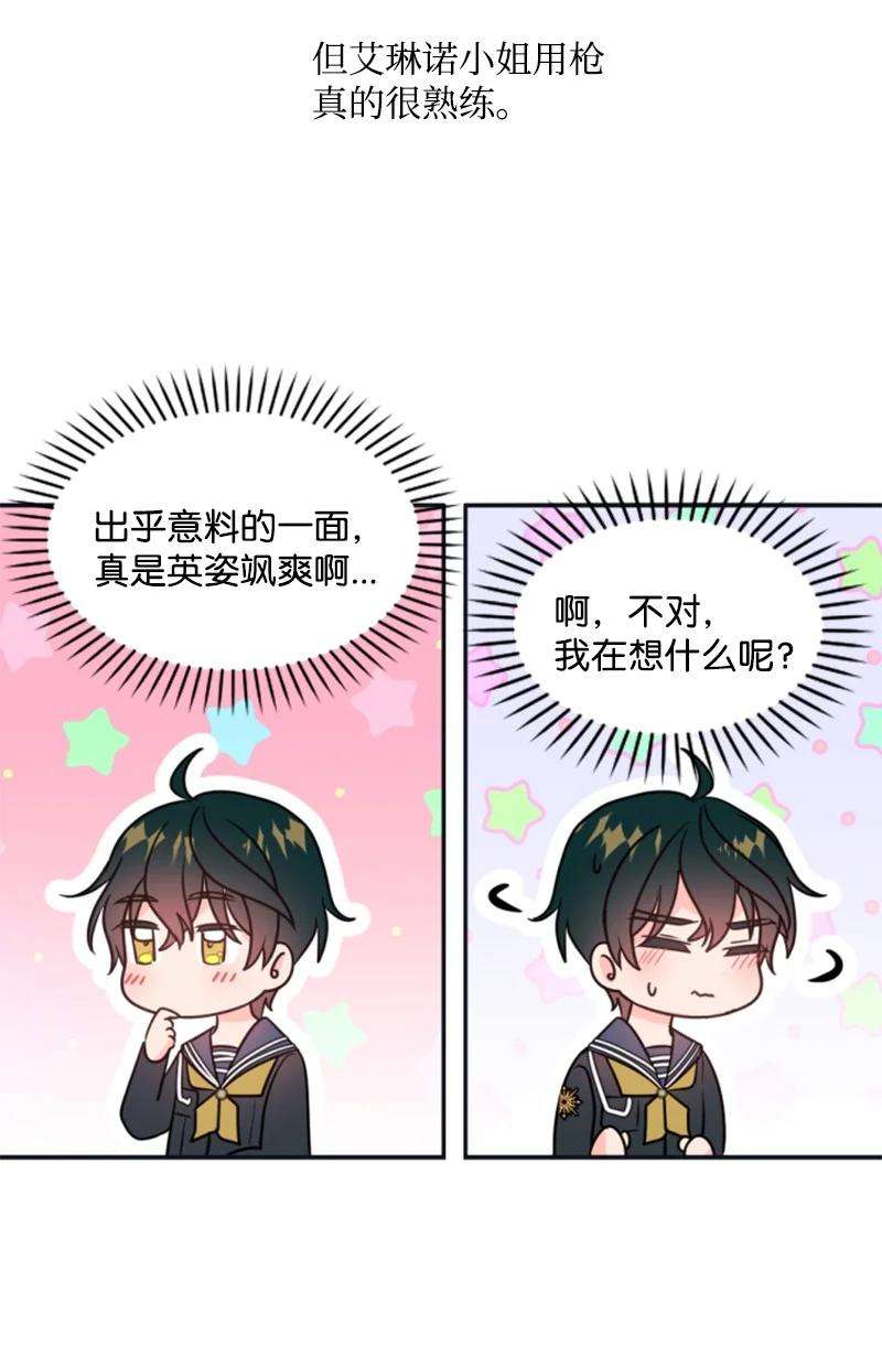 这个魔女白切黑33 夺命游戏