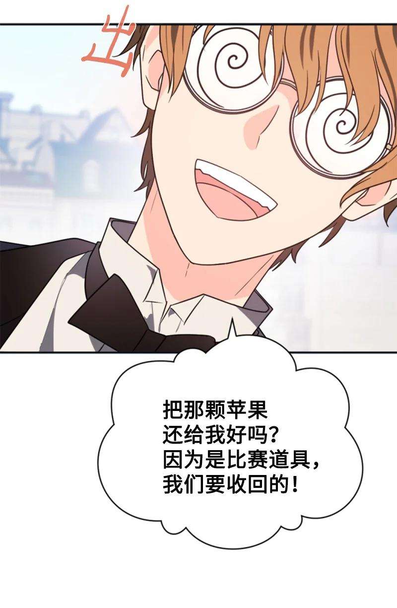 这个魔女白切黑33 夺命游戏