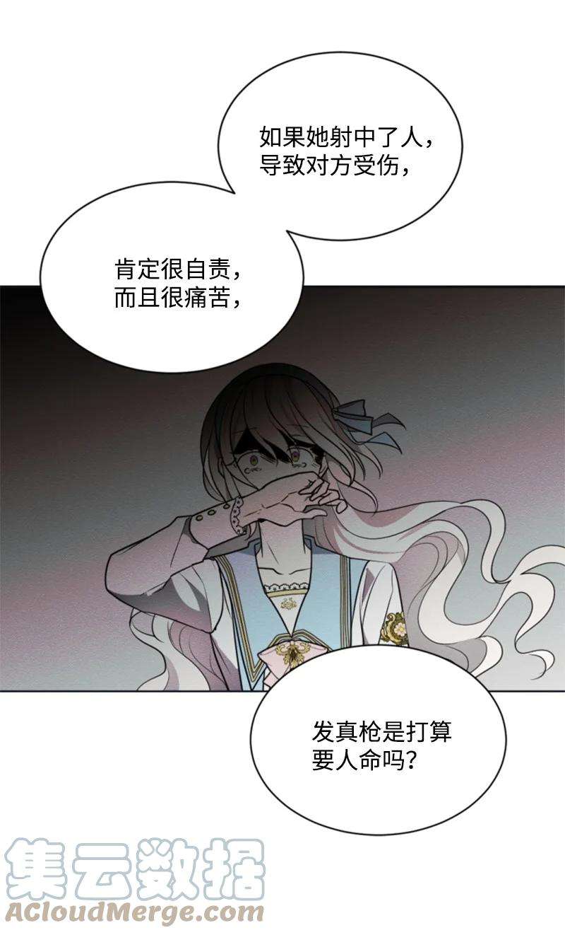 这个魔女白切黑33 夺命游戏