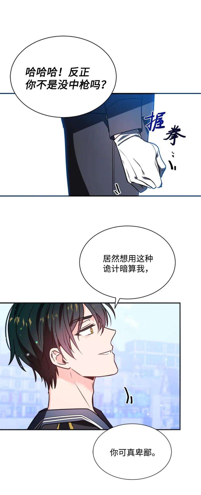 这个魔女白切黑33 夺命游戏