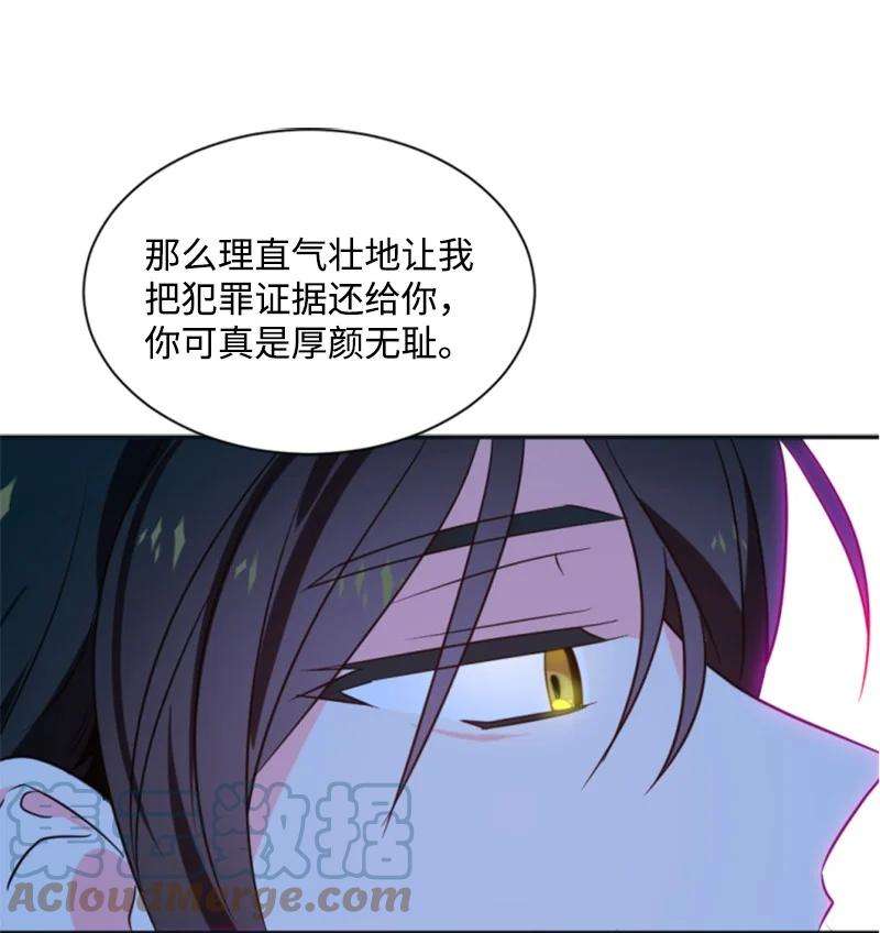 这个魔女白切黑33 夺命游戏