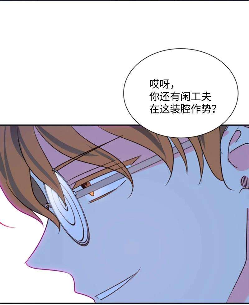 这个魔女白切黑33 夺命游戏