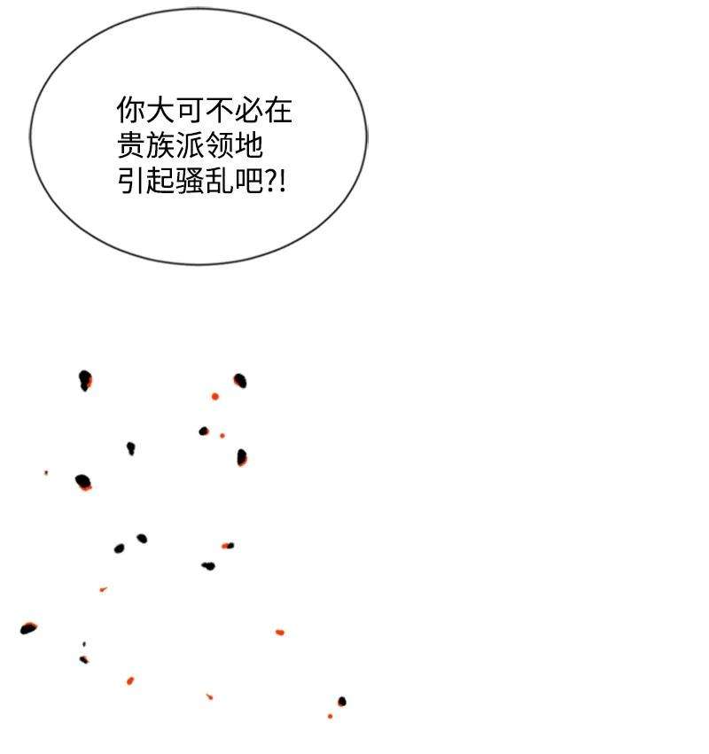 这个魔女白切黑33 夺命游戏