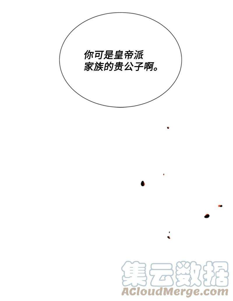 这个魔女白切黑33 夺命游戏