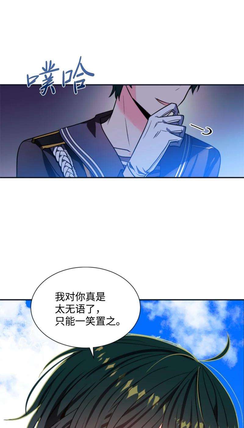 这个魔女白切黑33 夺命游戏
