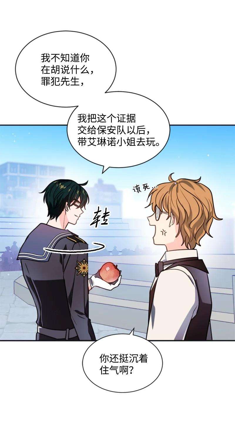 这个魔女白切黑33 夺命游戏
