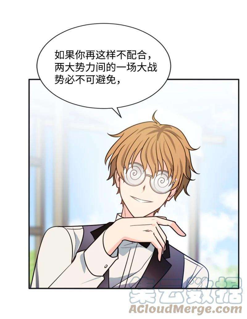 这个魔女白切黑33 夺命游戏