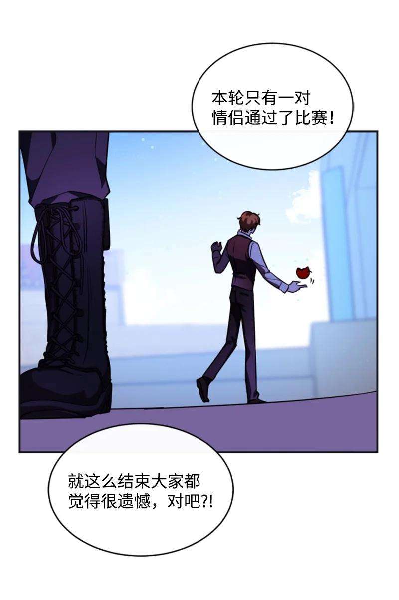 这个魔女白切黑33 夺命游戏