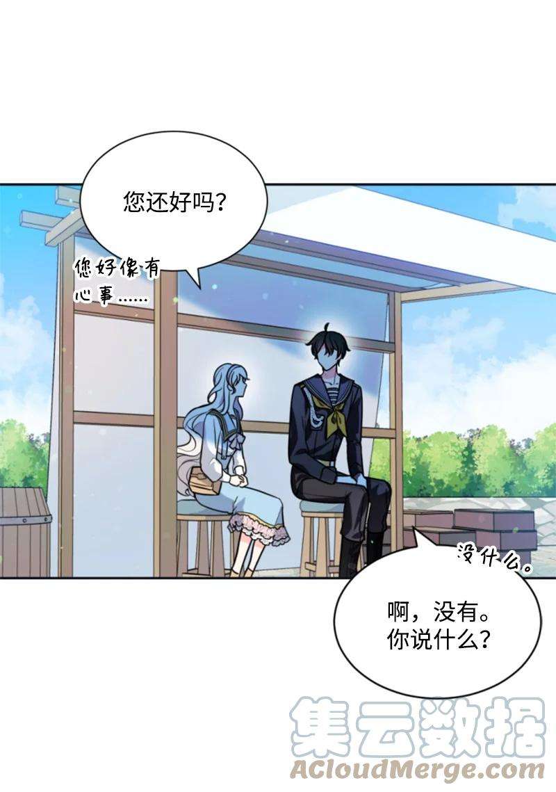 这个魔女白切黑33 夺命游戏
