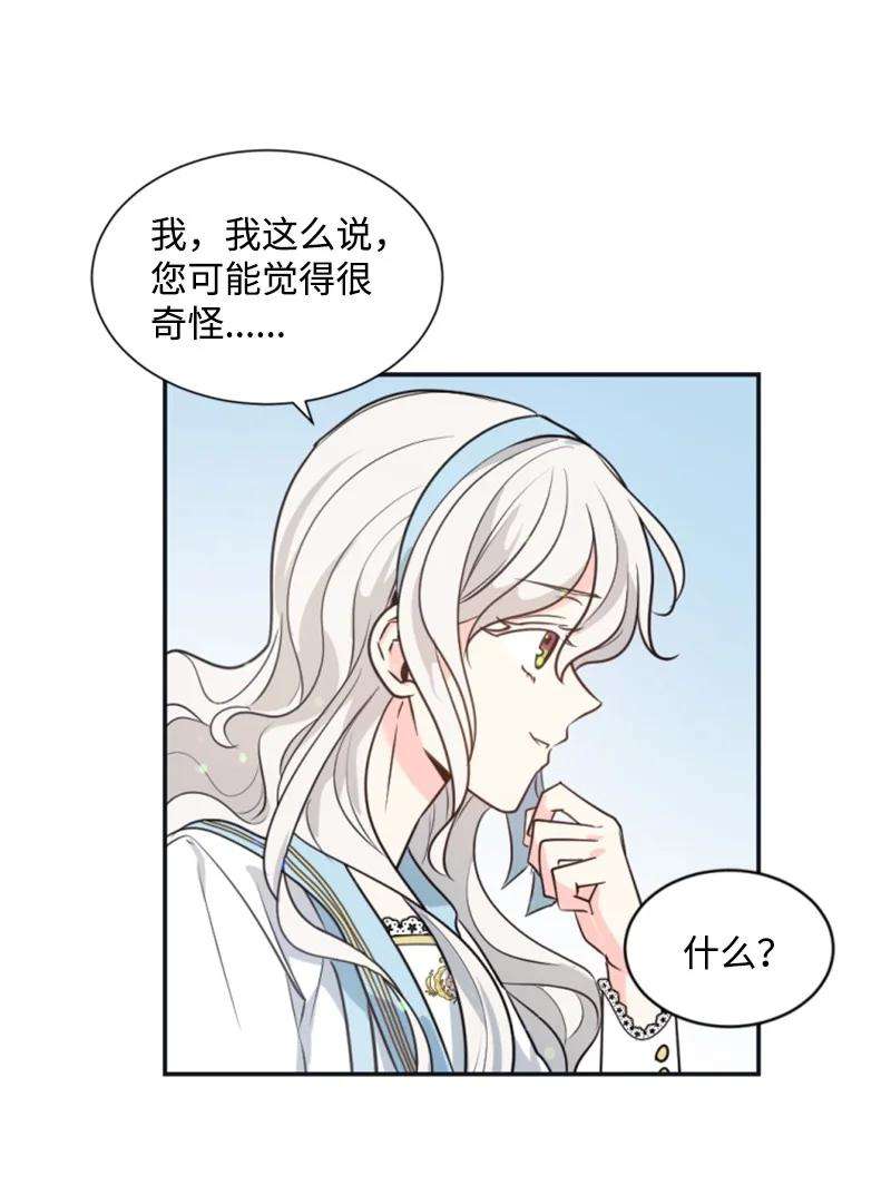 这个魔女白切黑33 夺命游戏