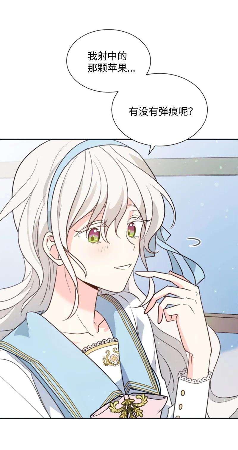 这个魔女白切黑33 夺命游戏