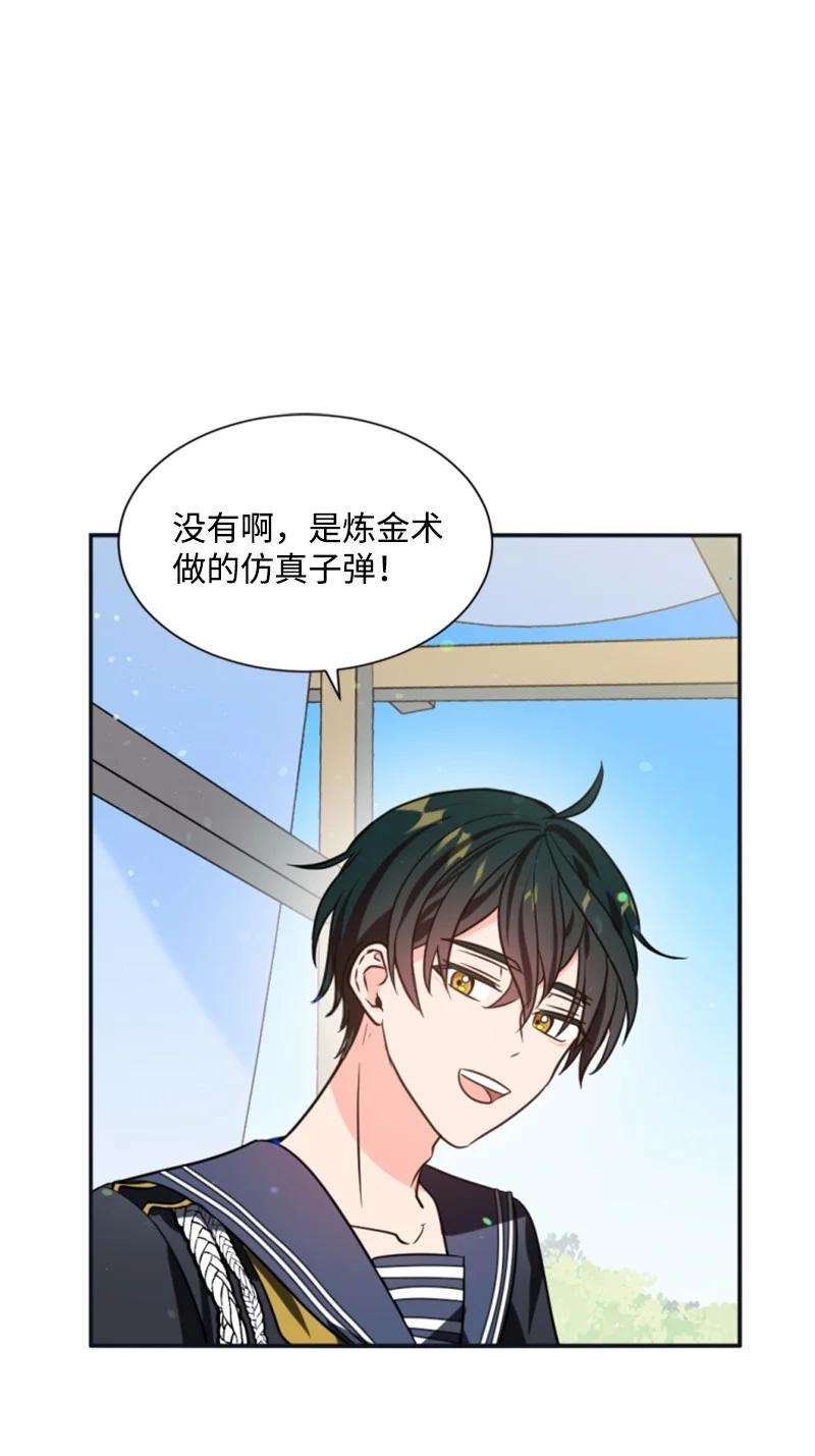 这个魔女白切黑33 夺命游戏