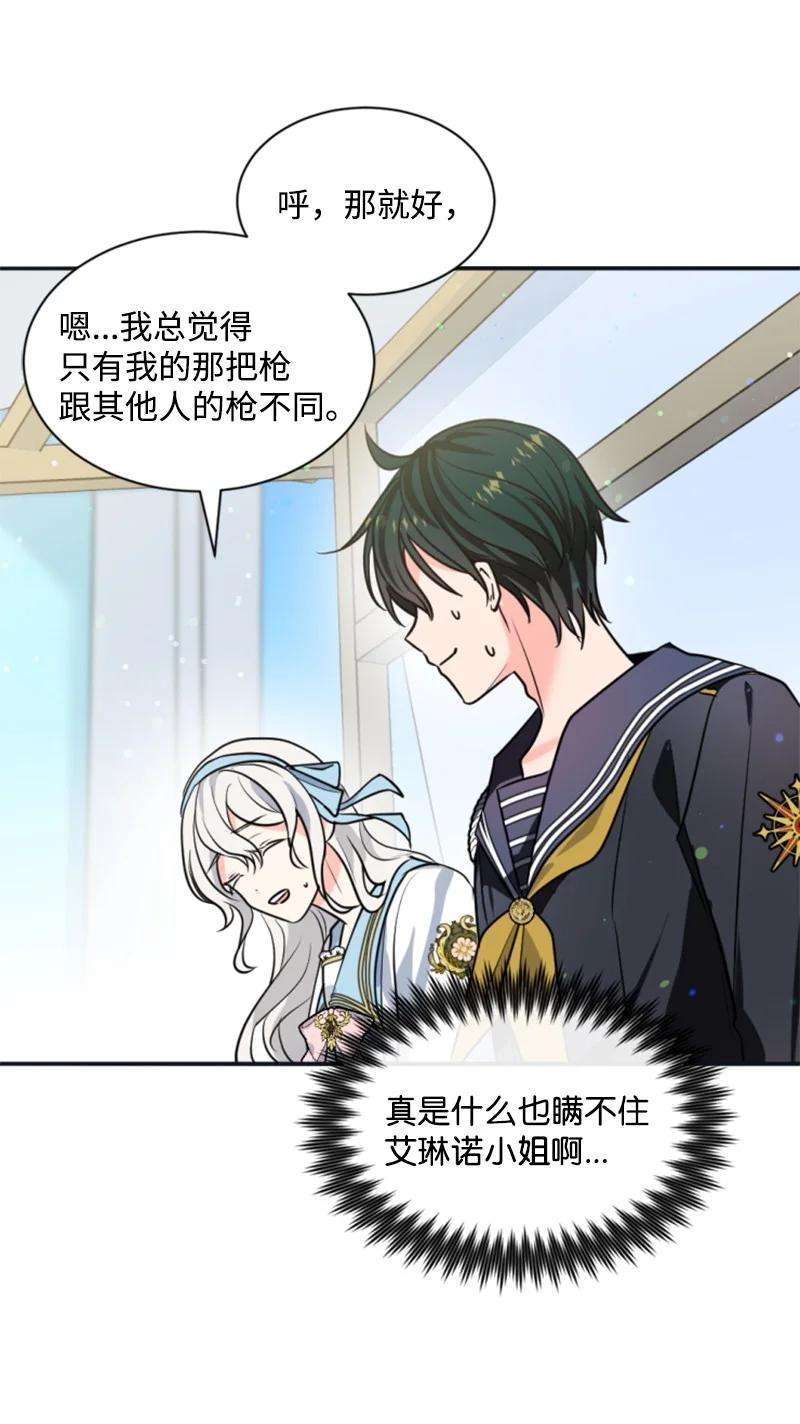 这个魔女白切黑33 夺命游戏