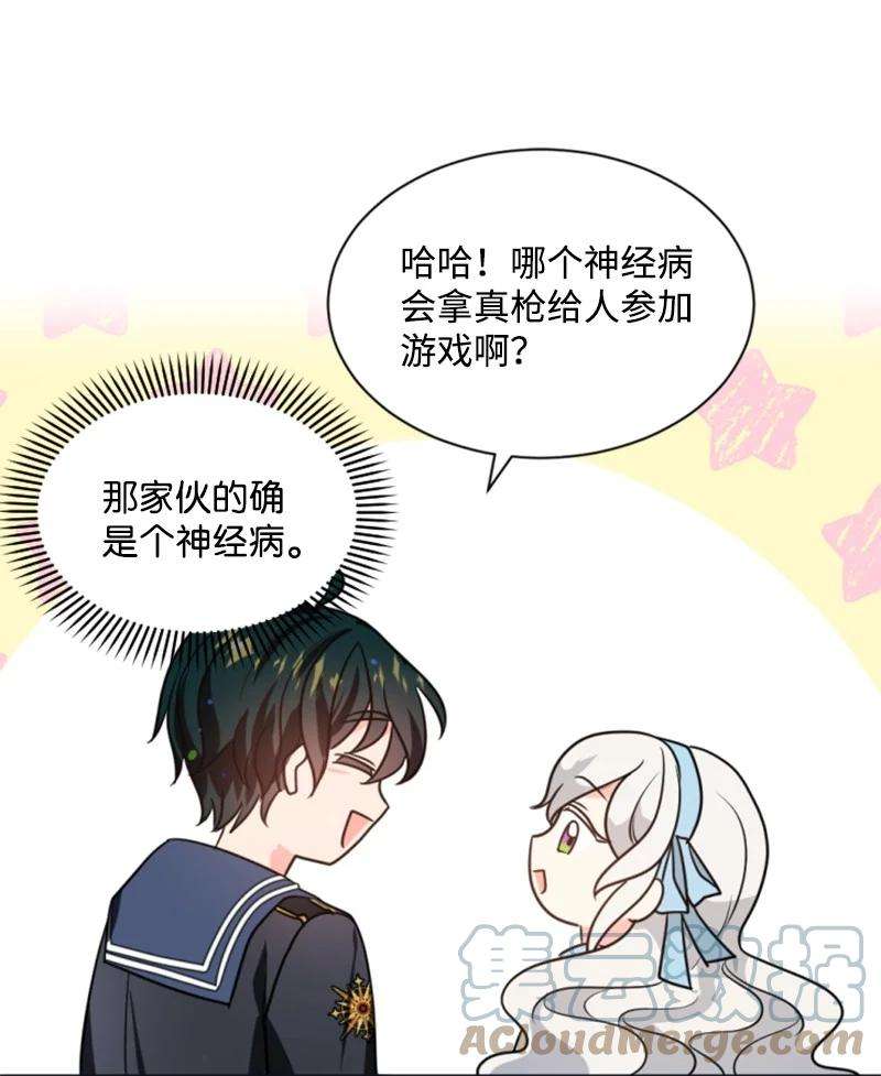 这个魔女白切黑33 夺命游戏