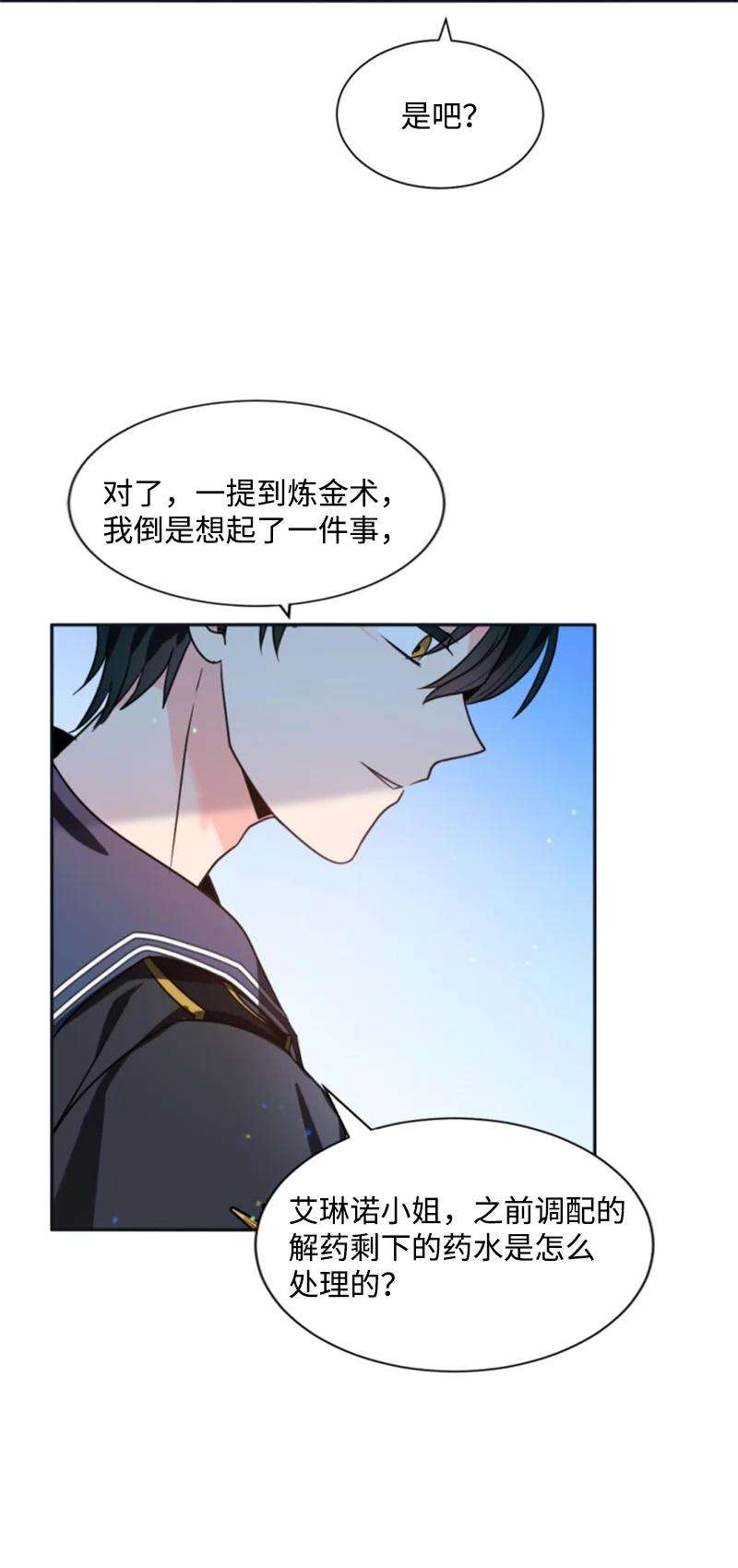 这个魔女白切黑33 夺命游戏