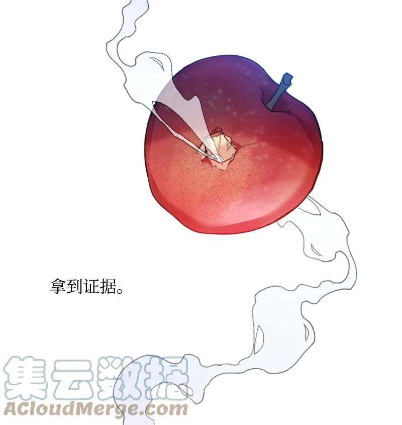 这个魔女白切黑33 夺命游戏