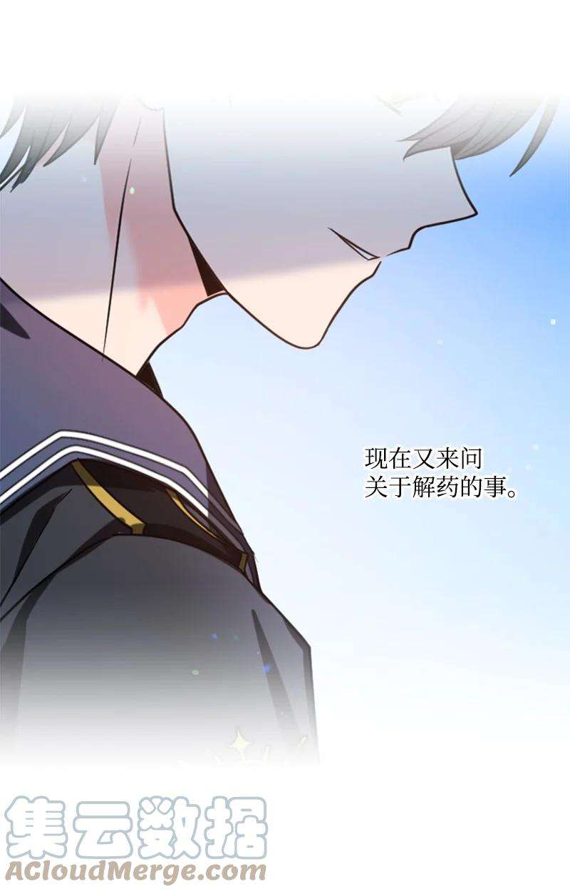 这个魔女白切黑33 夺命游戏