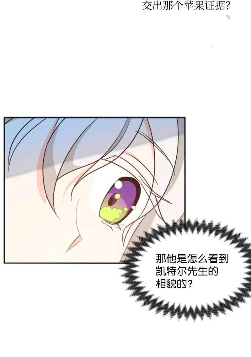这个魔女白切黑33 夺命游戏