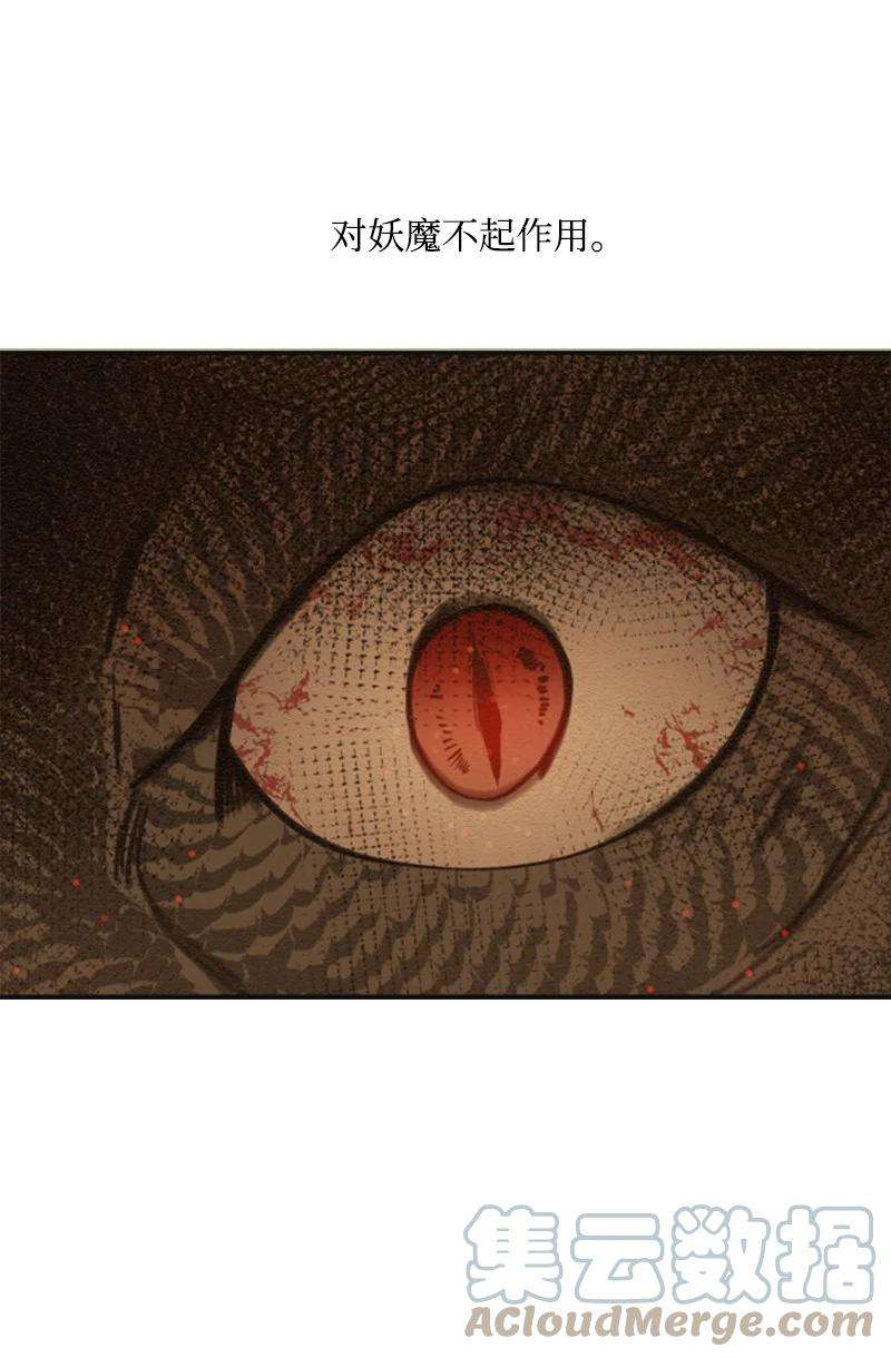 这个魔女白切黑33 夺命游戏