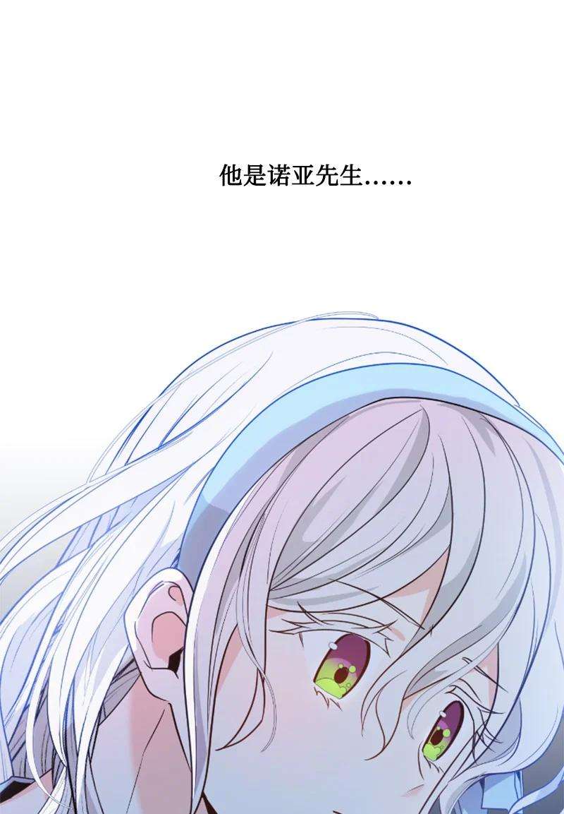 这个魔女白切黑33 夺命游戏