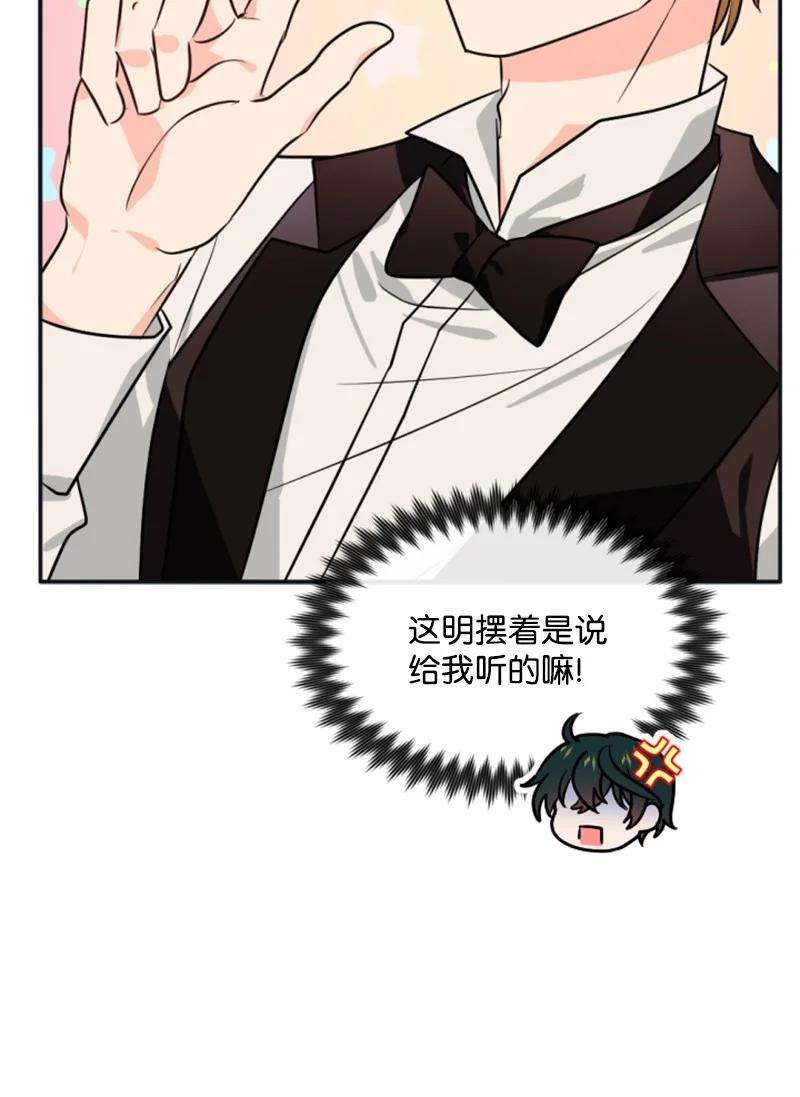 这个魔女白切黑34 谜底揭晓