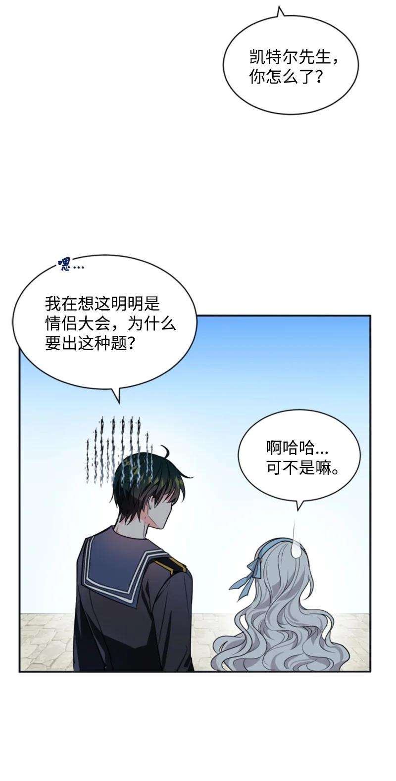 这个魔女白切黑34 谜底揭晓