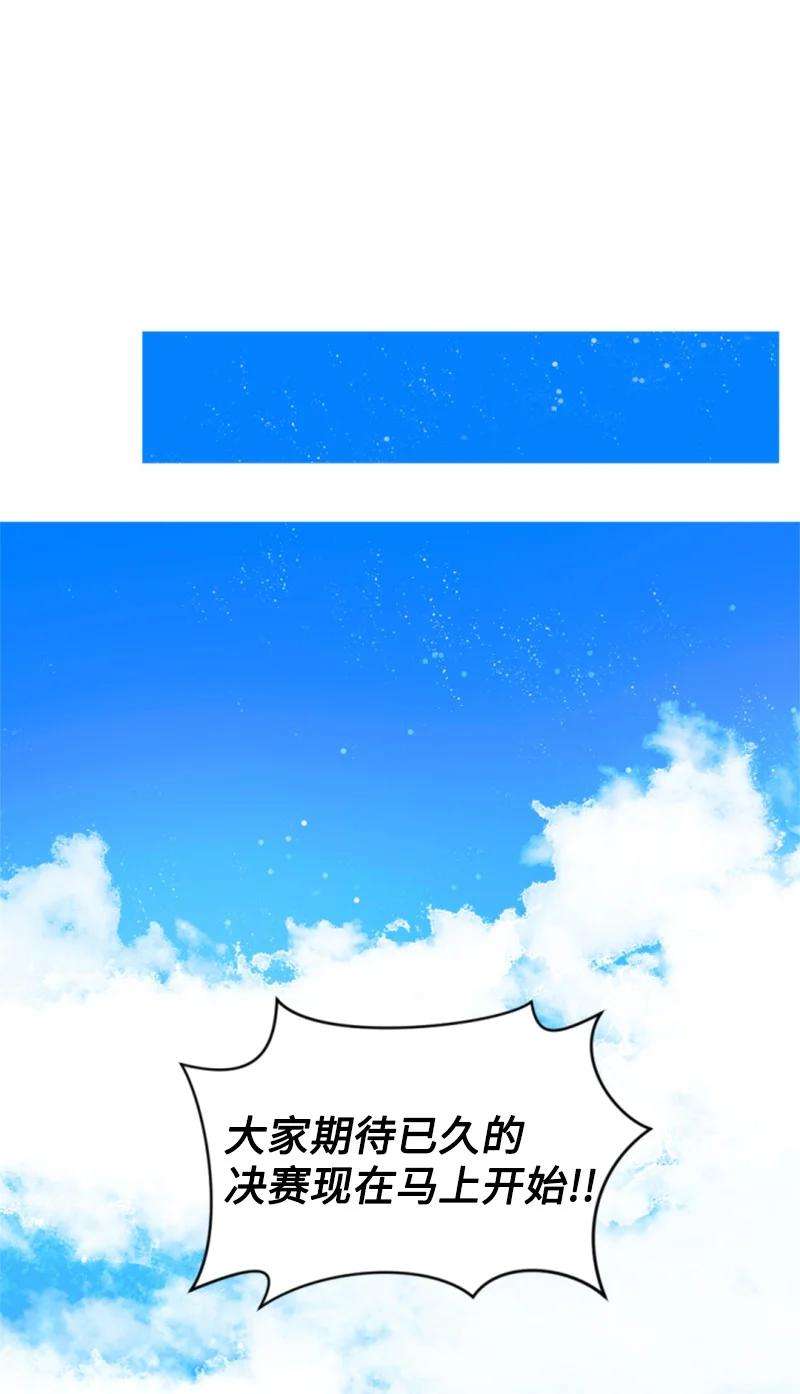 这个魔女白切黑34 谜底揭晓