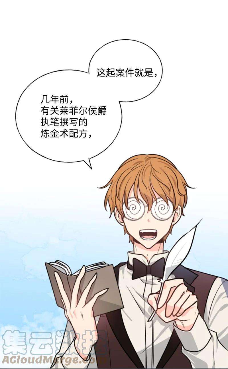 这个魔女白切黑34 谜底揭晓