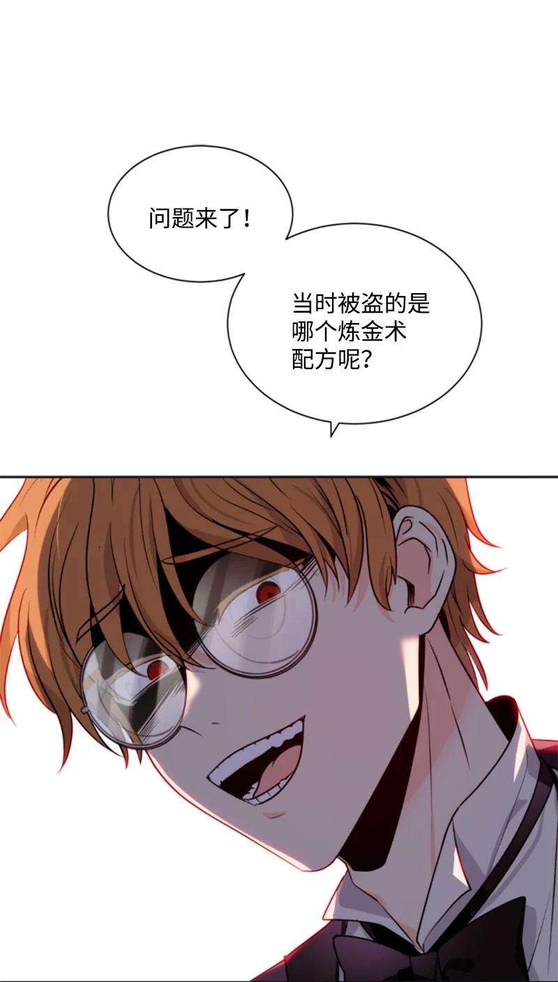 这个魔女白切黑34 谜底揭晓