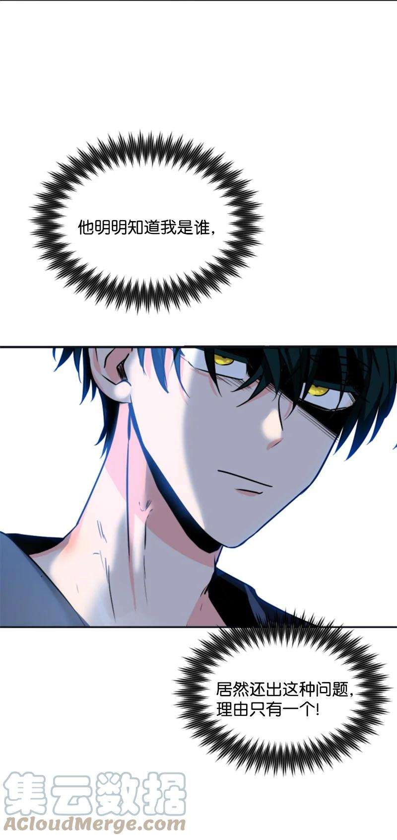 这个魔女白切黑34 谜底揭晓