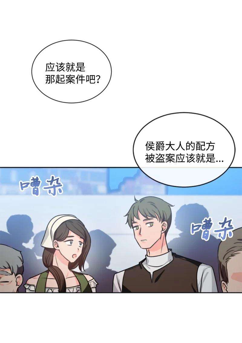 这个魔女白切黑34 谜底揭晓