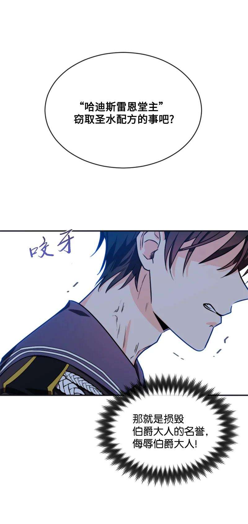 这个魔女白切黑34 谜底揭晓