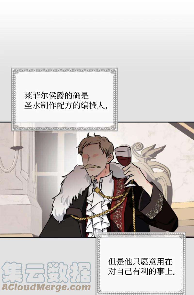 这个魔女白切黑34 谜底揭晓