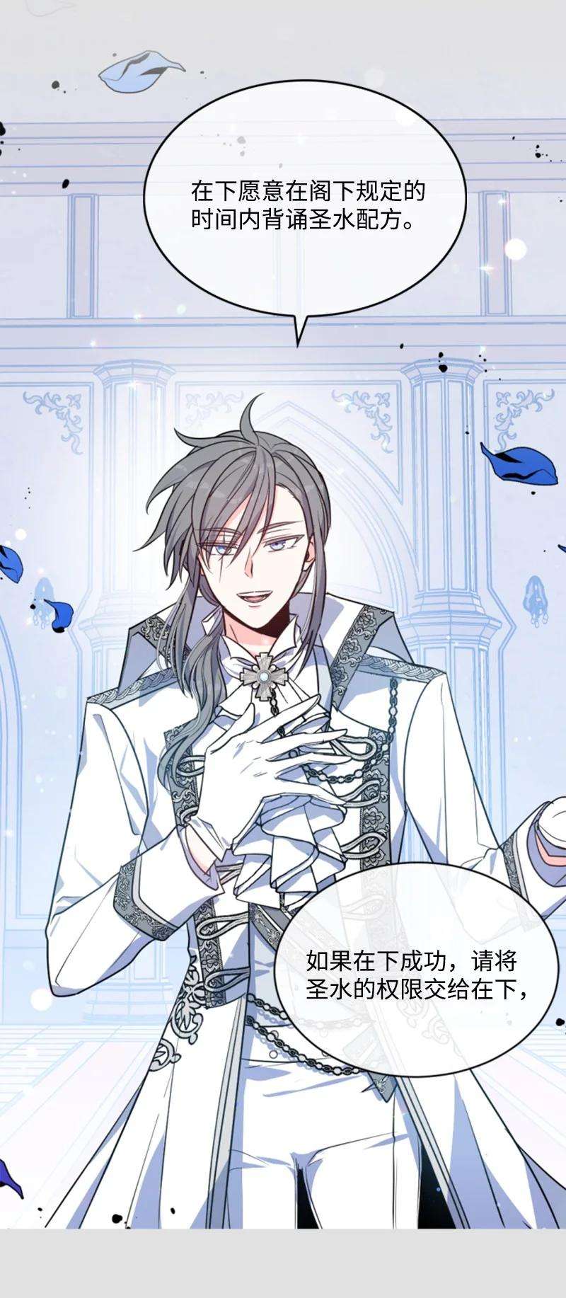 这个魔女白切黑34 谜底揭晓