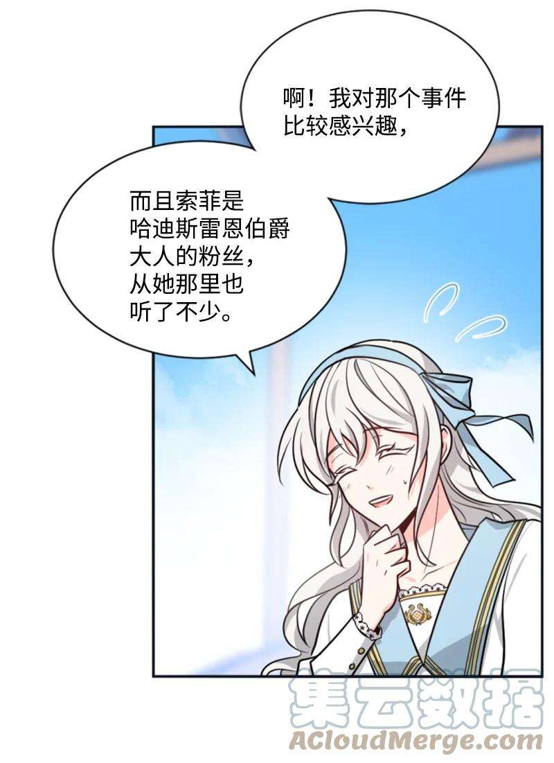 这个魔女白切黑34 谜底揭晓