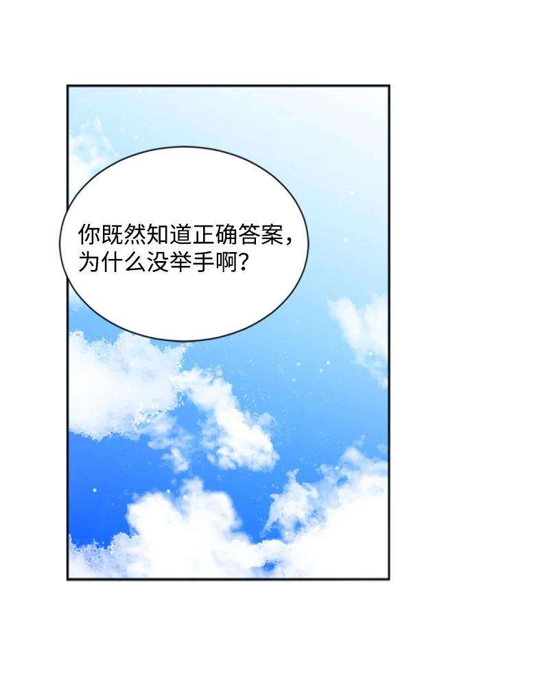 这个魔女白切黑34 谜底揭晓