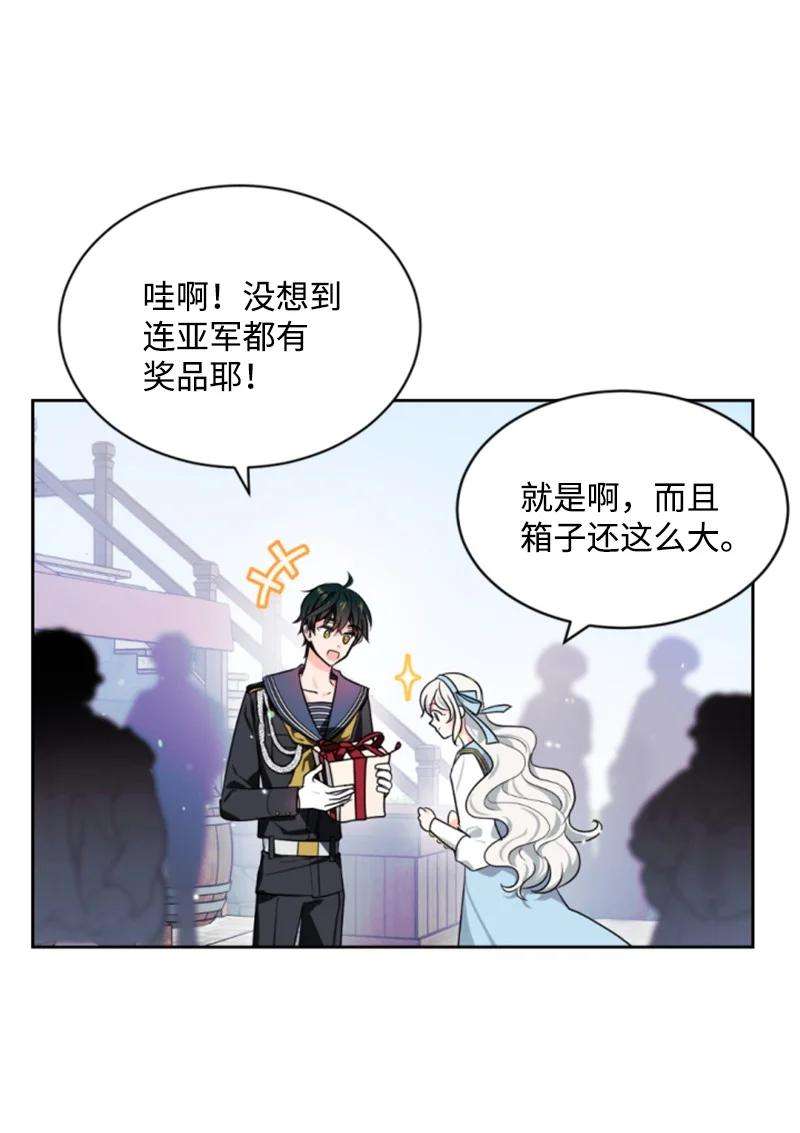 这个魔女白切黑34 谜底揭晓