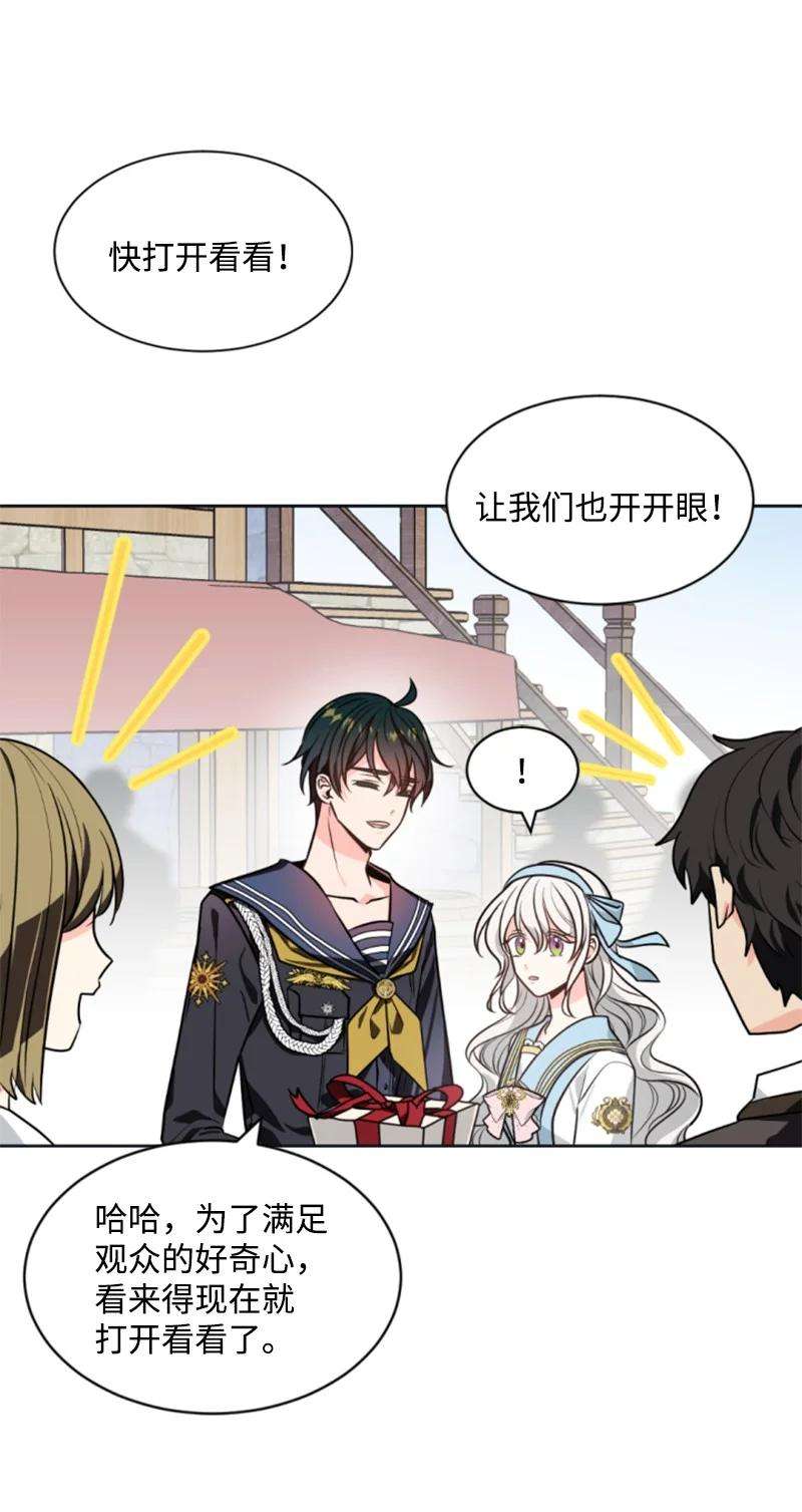 这个魔女白切黑34 谜底揭晓