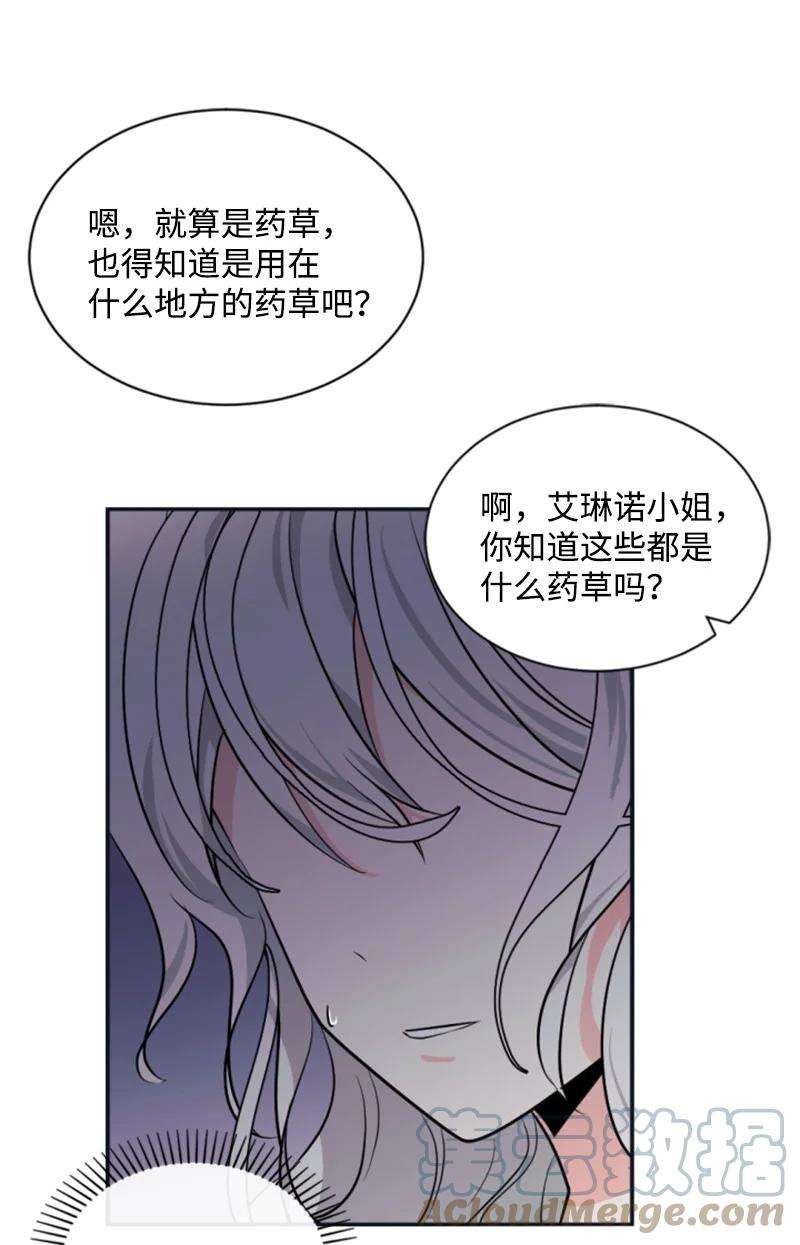 这个魔女白切黑34 谜底揭晓