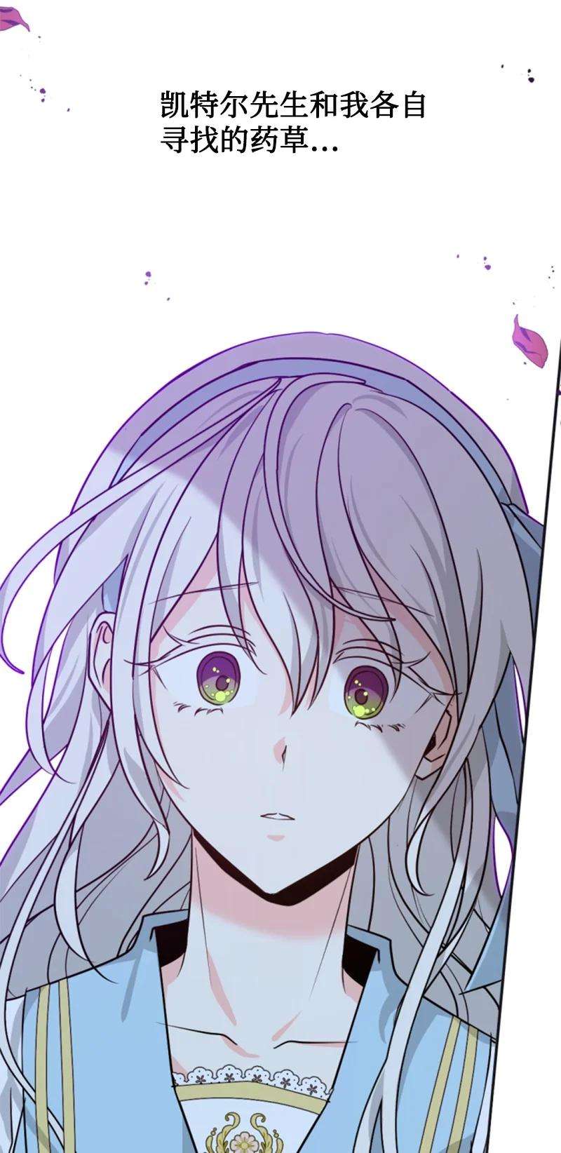 这个魔女白切黑34 谜底揭晓