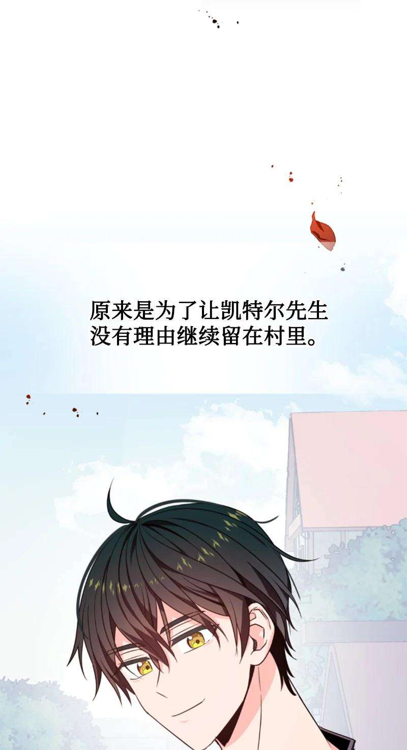 这个魔女白切黑34 谜底揭晓