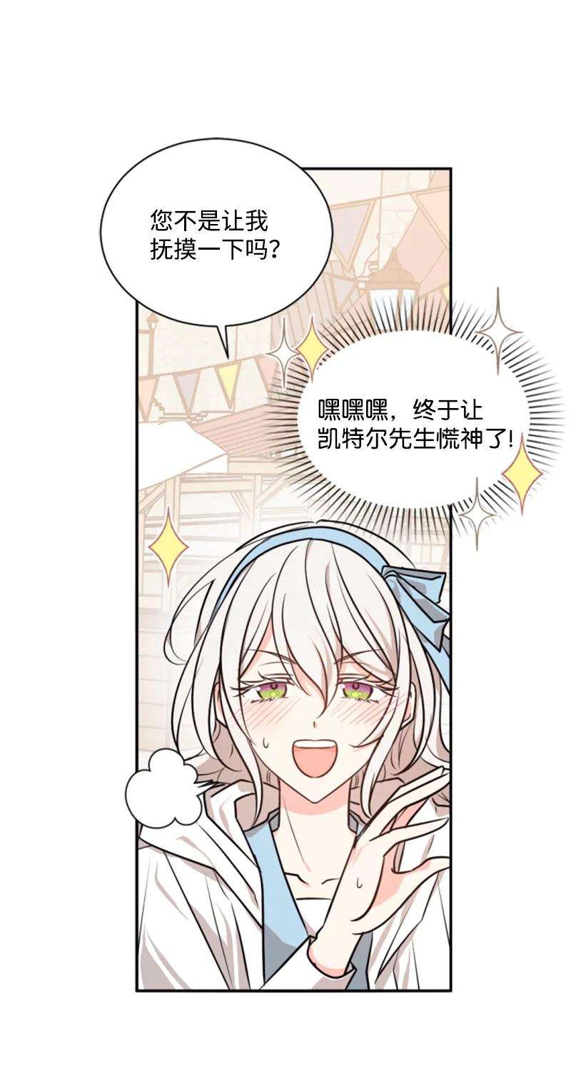 这个魔女白切黑36 懵懂少女