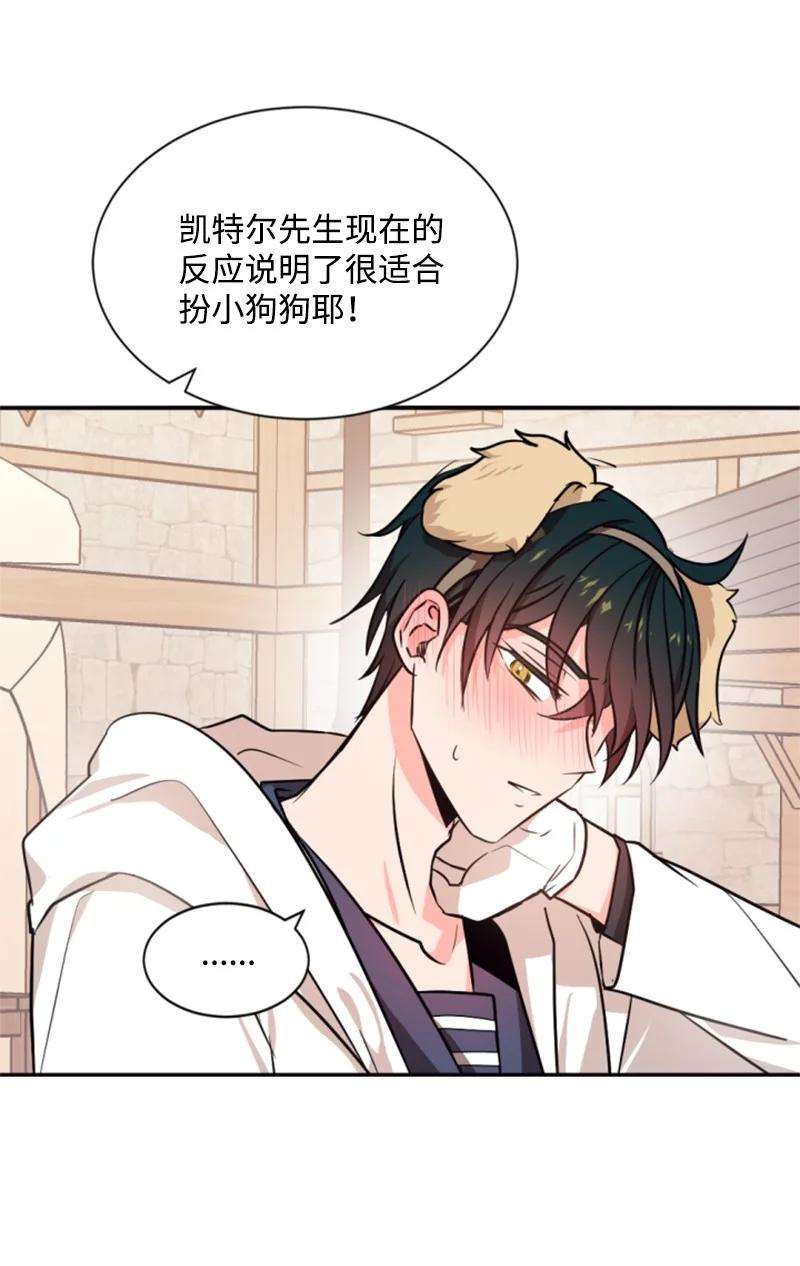 这个魔女白切黑36 懵懂少女