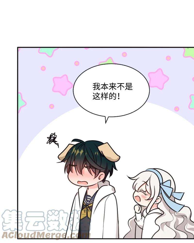 这个魔女白切黑36 懵懂少女