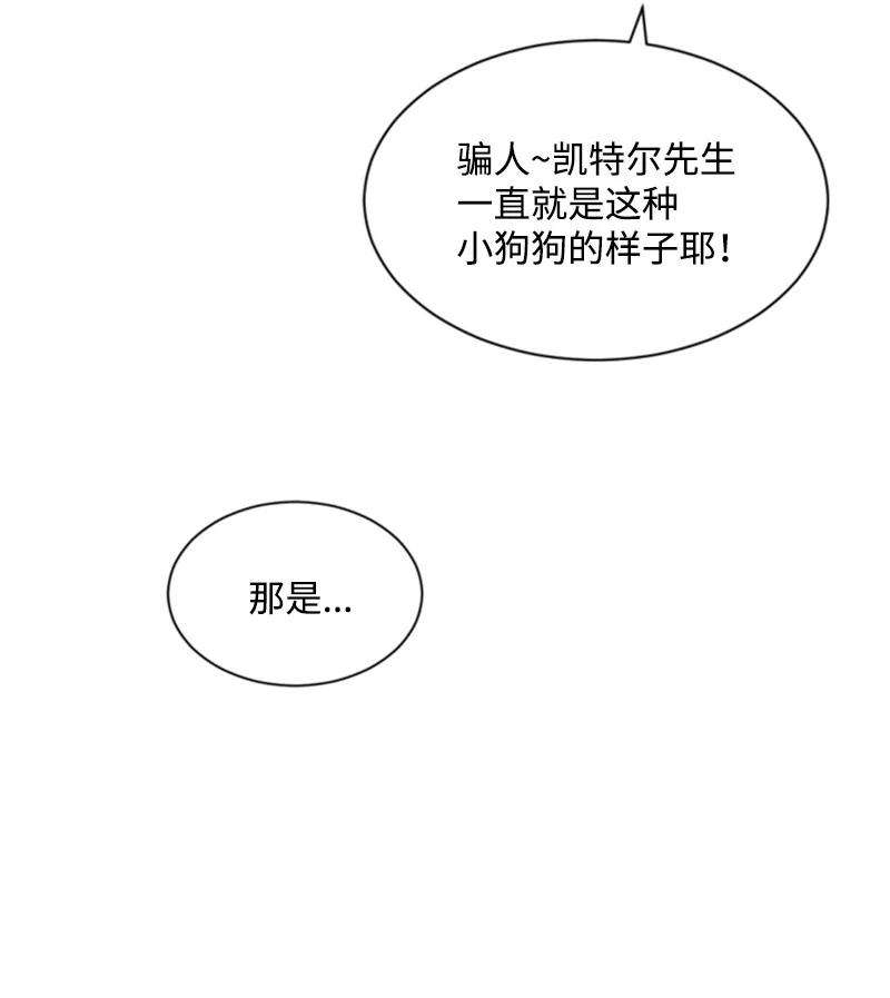 这个魔女白切黑36 懵懂少女