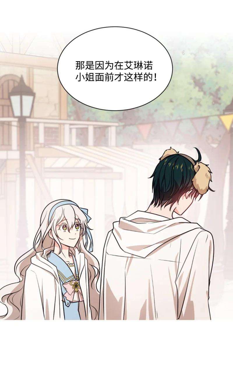这个魔女白切黑36 懵懂少女