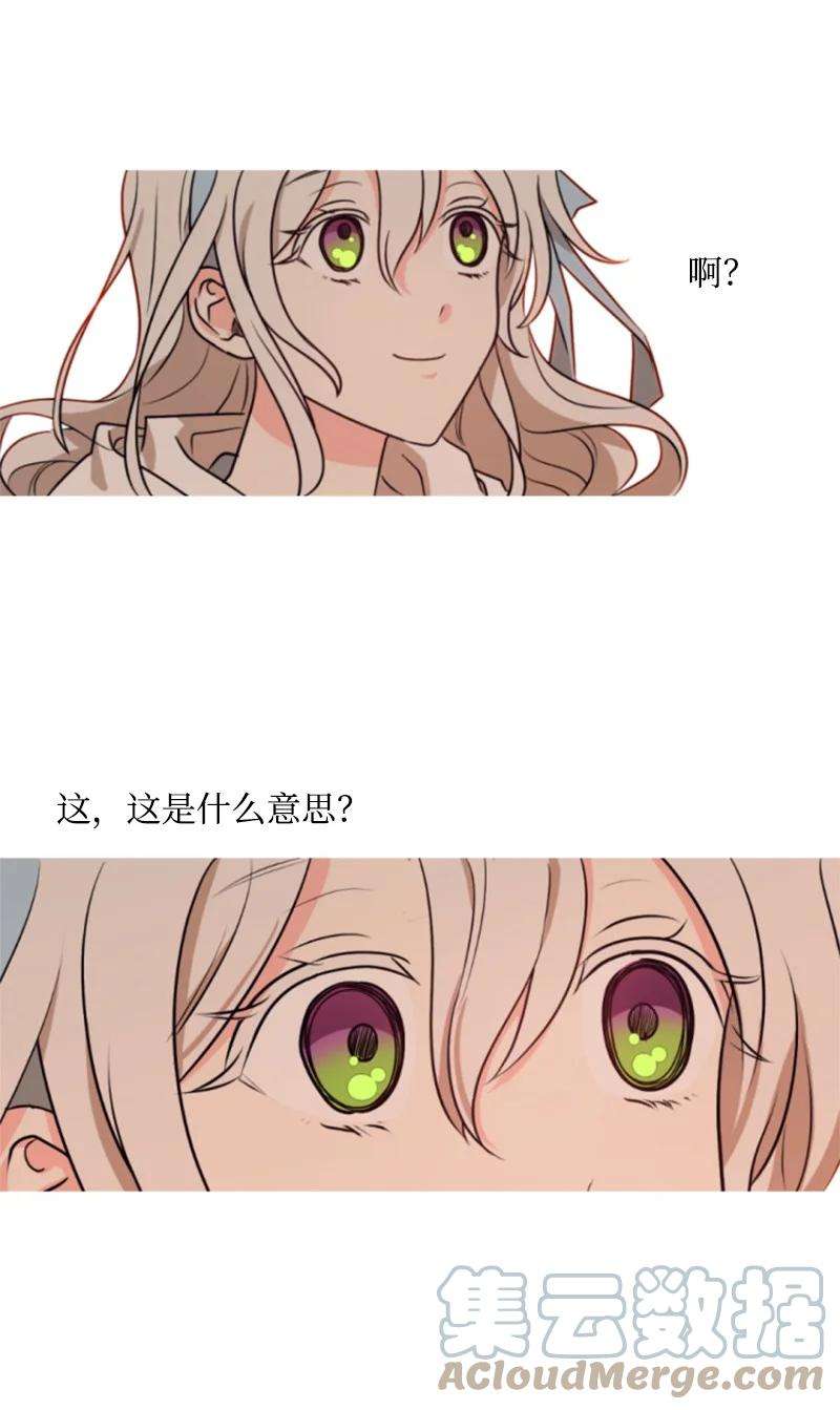 这个魔女白切黑36 懵懂少女