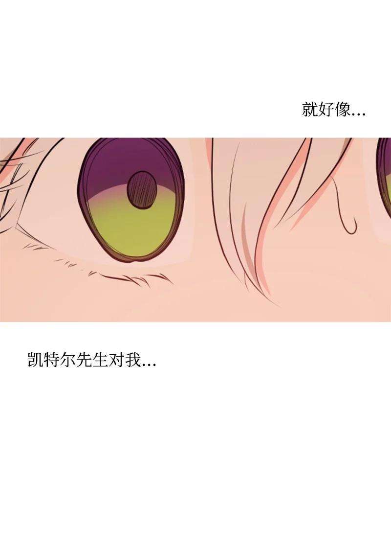 这个魔女白切黑36 懵懂少女